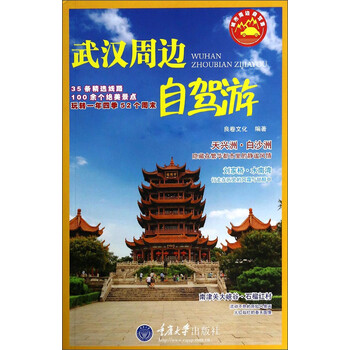 自駕游