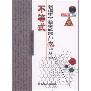 不等式