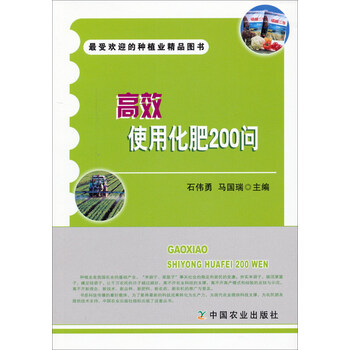 化肥