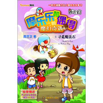 奇遇2