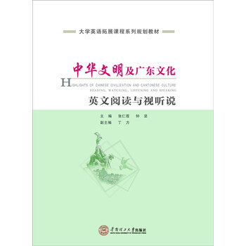 中華
