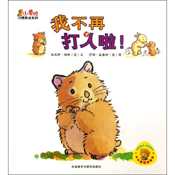 小黃鴨習(xí)慣養(yǎng)成