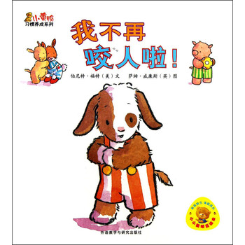 小黃鴨習(xí)慣養(yǎng)成