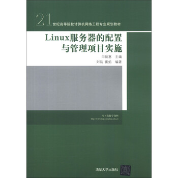 linux服務(wù)器
