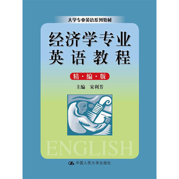大學教材