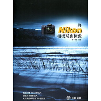 nikon相機(jī)
