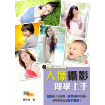 人像攝影
