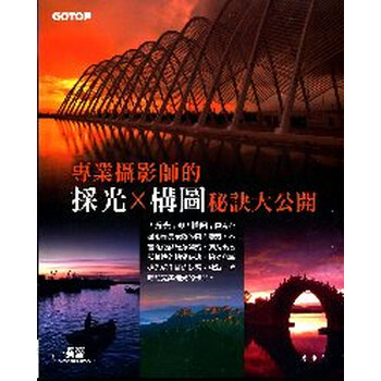 構(gòu)圖