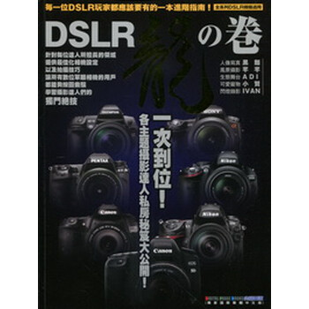龍