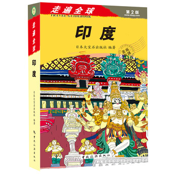 走遍全球