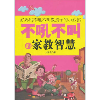 智慧