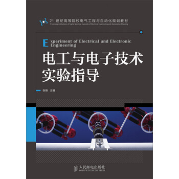 電工與電子技術(shù)
