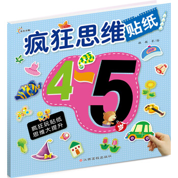 貼紙