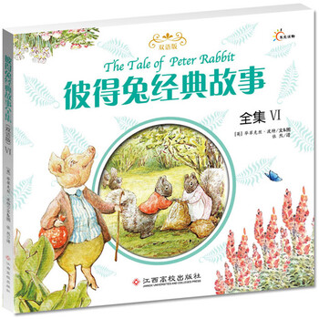 彼得兔全集