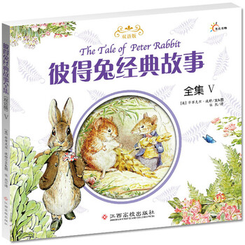 彼得兔全集