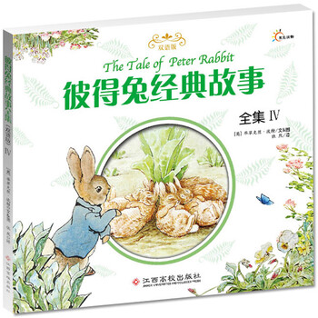 彼得兔全集