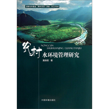 管理研究