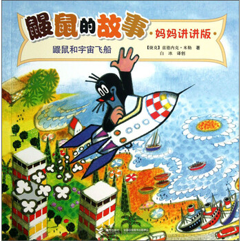 宇宙飛船