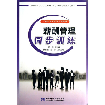 教材同步