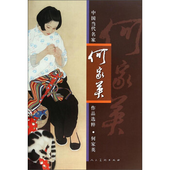 名家作品