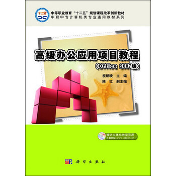 教程office2007