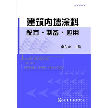 內(nèi)墻涂料