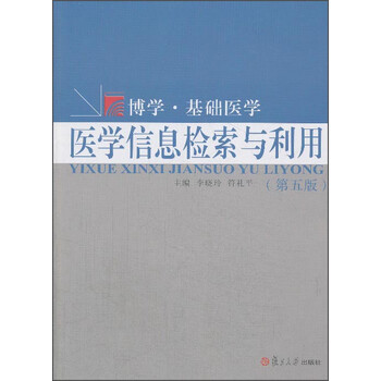 醫(yī)學(xué)信息