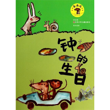 鐘