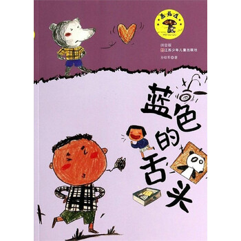蘑菇屋