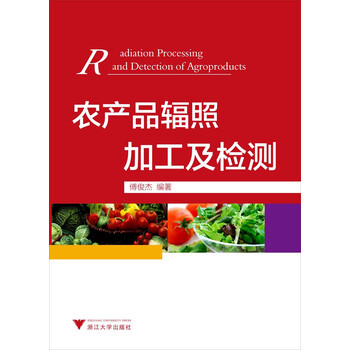 農(nóng)產(chǎn)品檢測