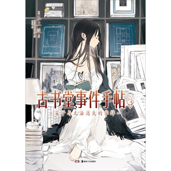 古書(shū)堂