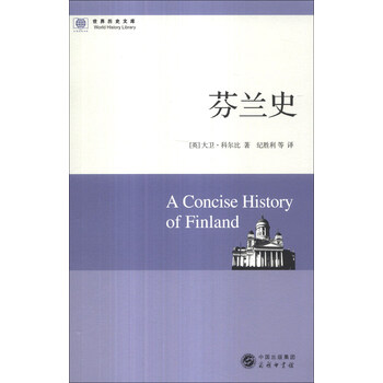 世界歷史文庫