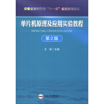 單片機(jī)教程