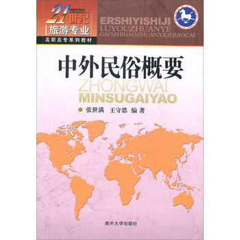 中外書摘