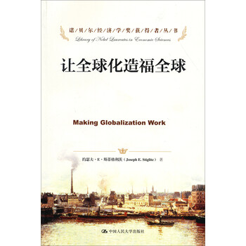 諾貝爾獎