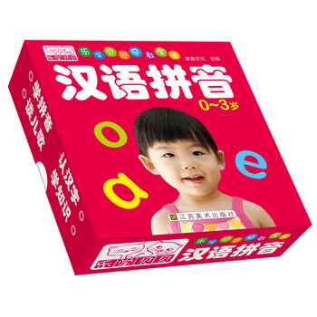 漢語拼音