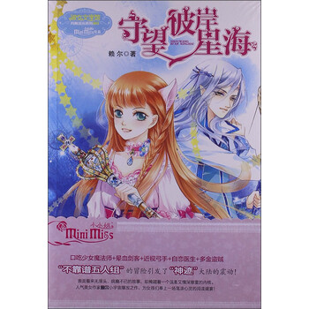 意林小小姐
