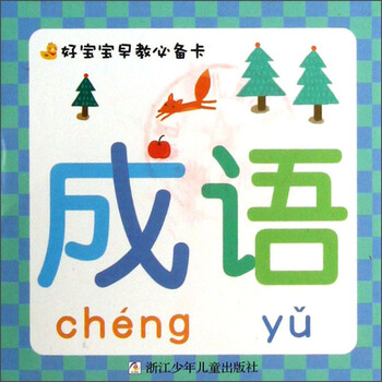 早教卡