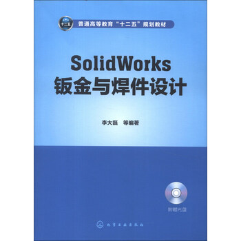 solid works