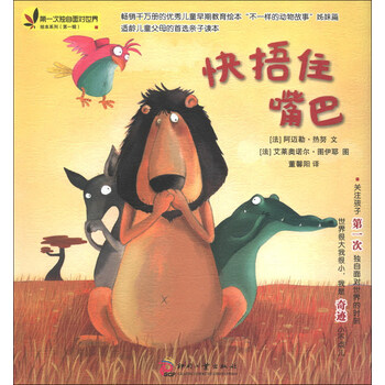 世界繪本