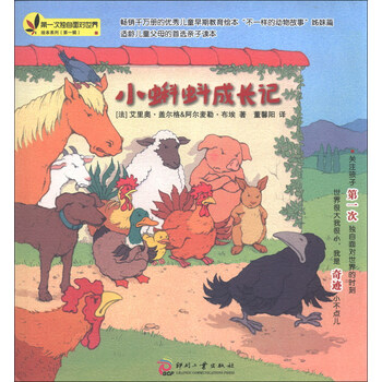 繪本成長