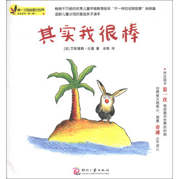 世界繪本