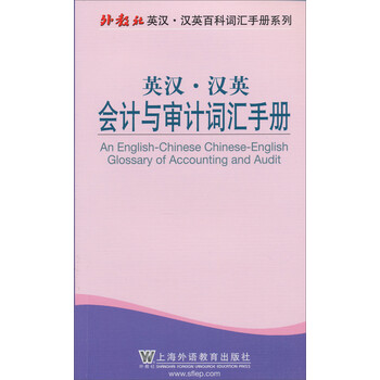 會(huì)計(jì)審計(jì)
