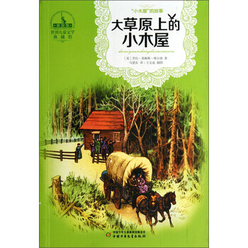 兒童叢書