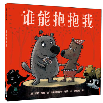 誰能抱抱我