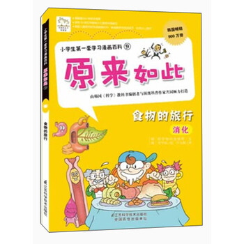 原來(lái)如此