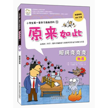原來(lái)如此