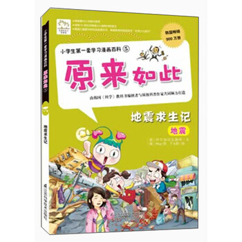 原來如此