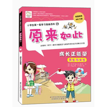 原來如此