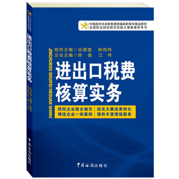 報關實務